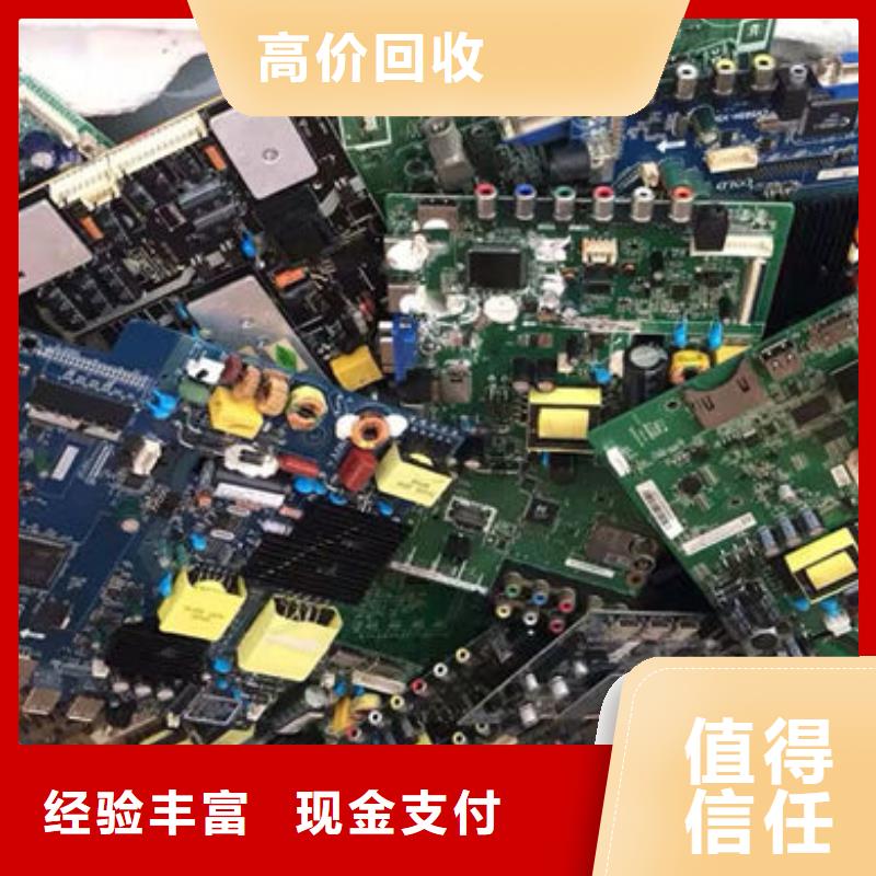 县
通讯电路板回收公司