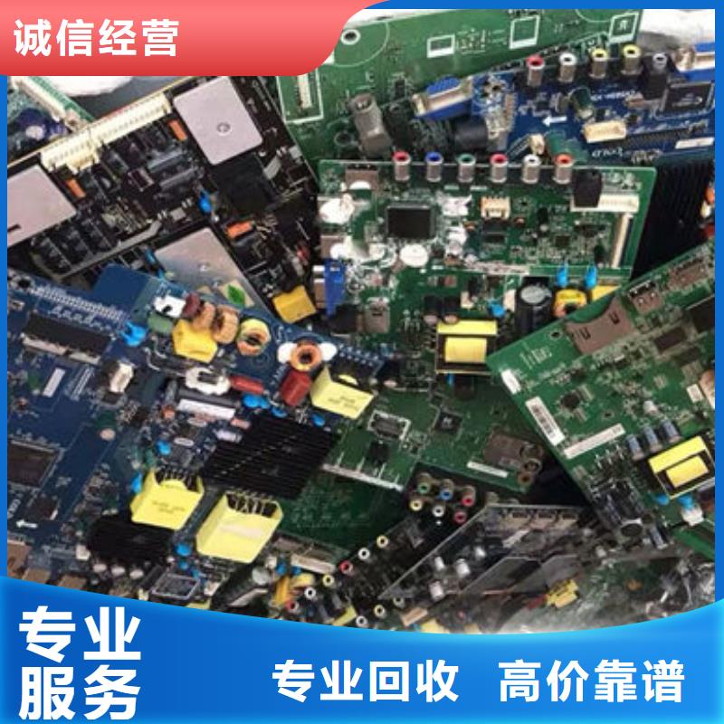 回收
通讯电路板诚信回收