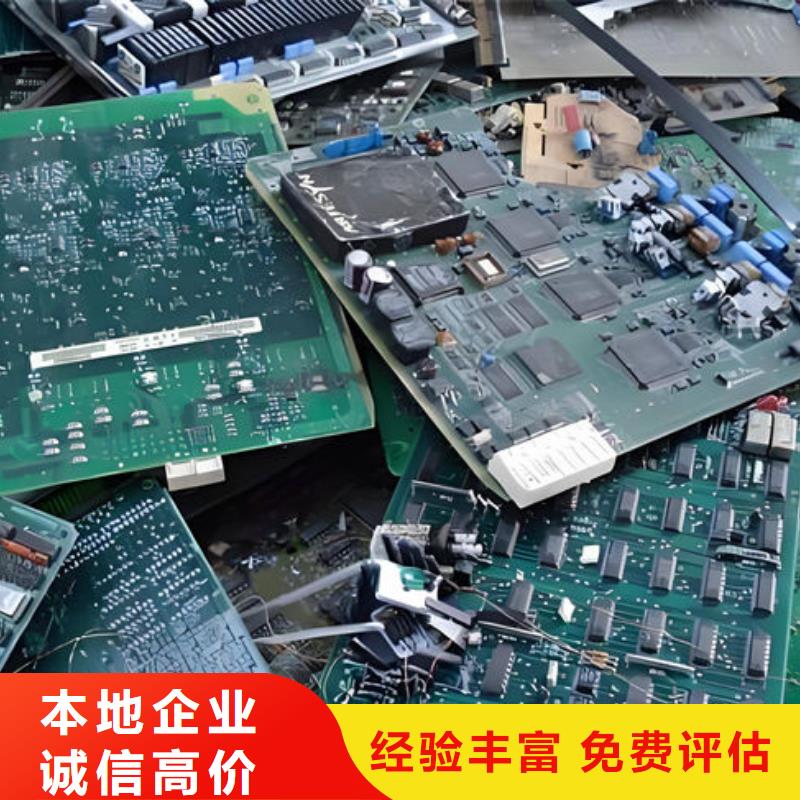 回收
通讯电路板诚信回收