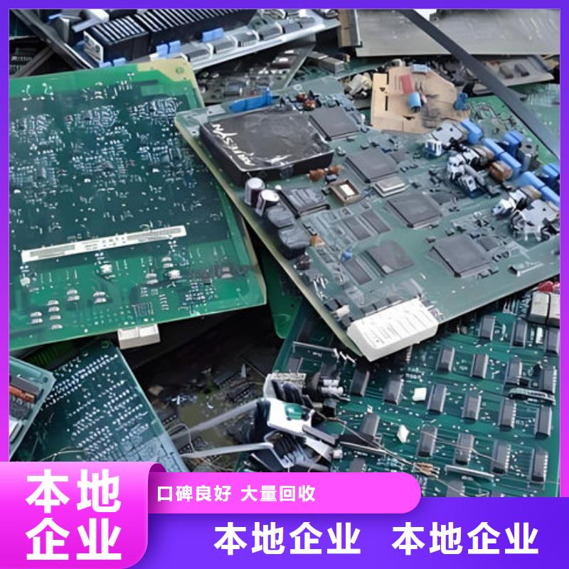 县
通讯电路板回收公司