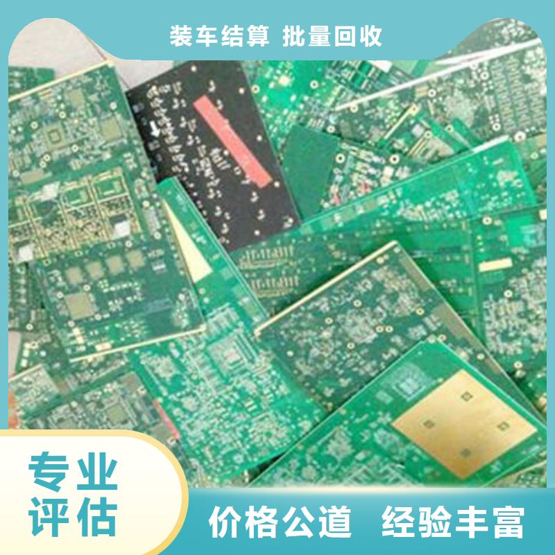 回收
通讯电路板诚信回收