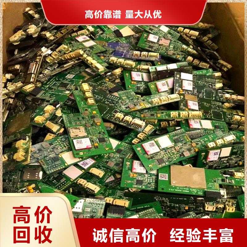 镀金电路板回收公司
