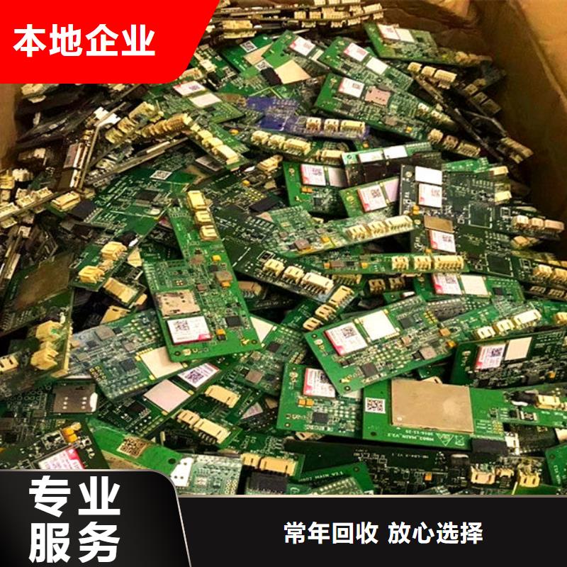 回收
镀金电路板诚信回收