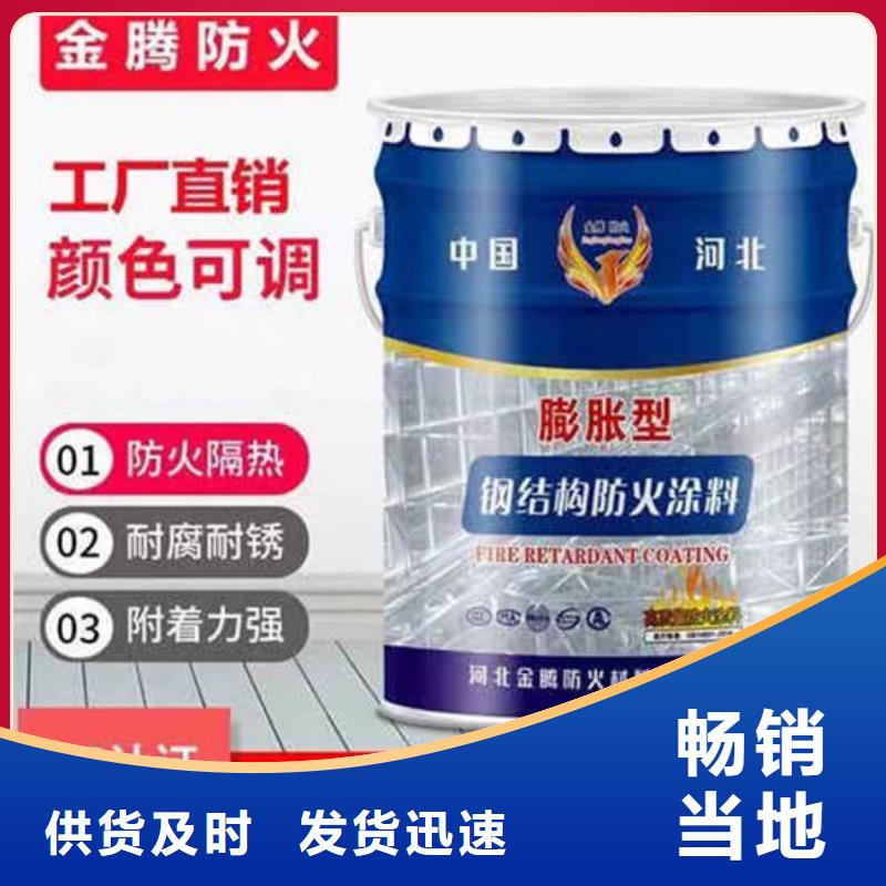隧道型防火涂料厂家