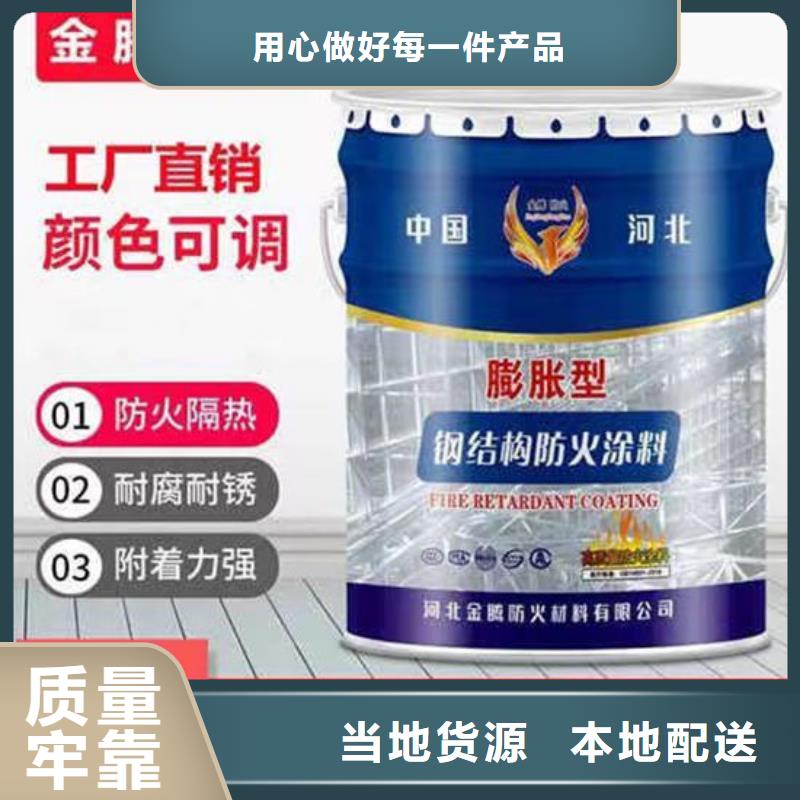 【防火材料防火涂料您身边的厂家】