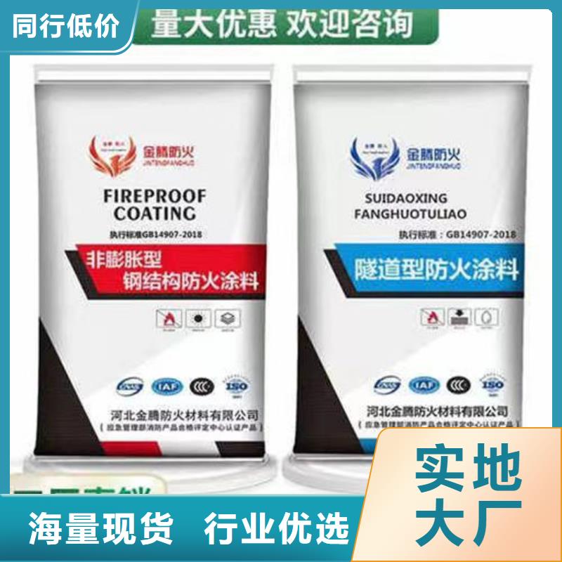 防火材料 超薄型钢结构防火涂料实力优品