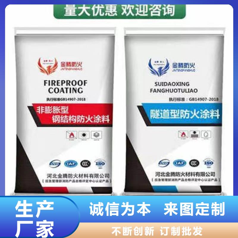防火材料 超薄型钢结构防火涂料支持批发零售