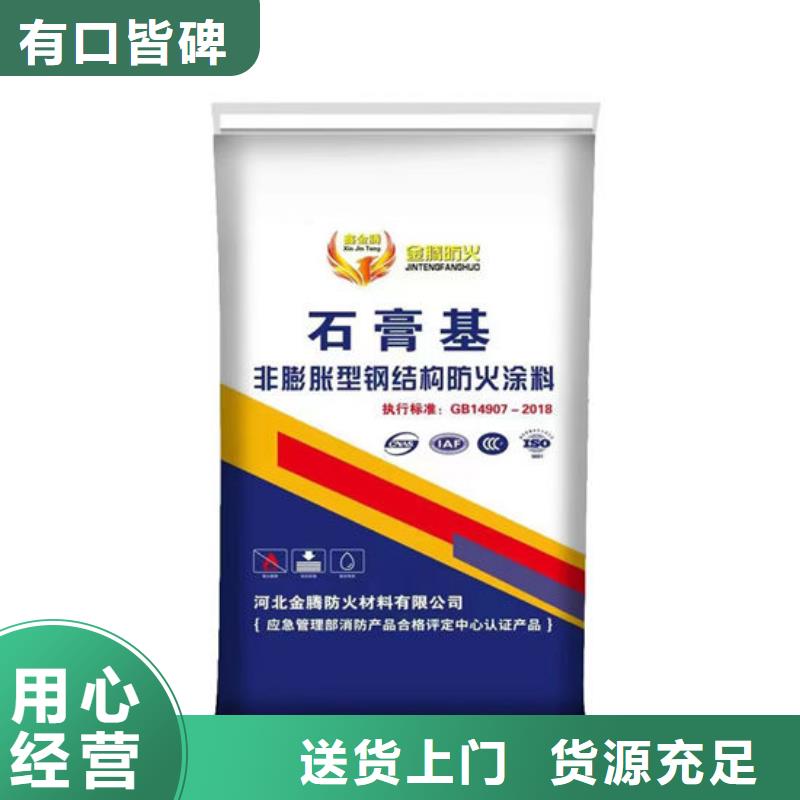 【防火材料】厚型钢结构防火涂料做工精细