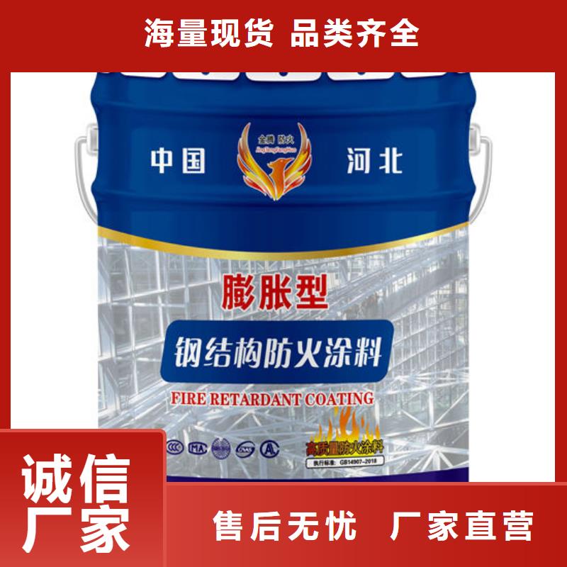 防火材料膨胀型钢结构防火涂料主推产品