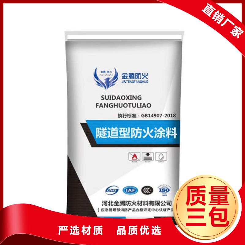 防火材料用心服务