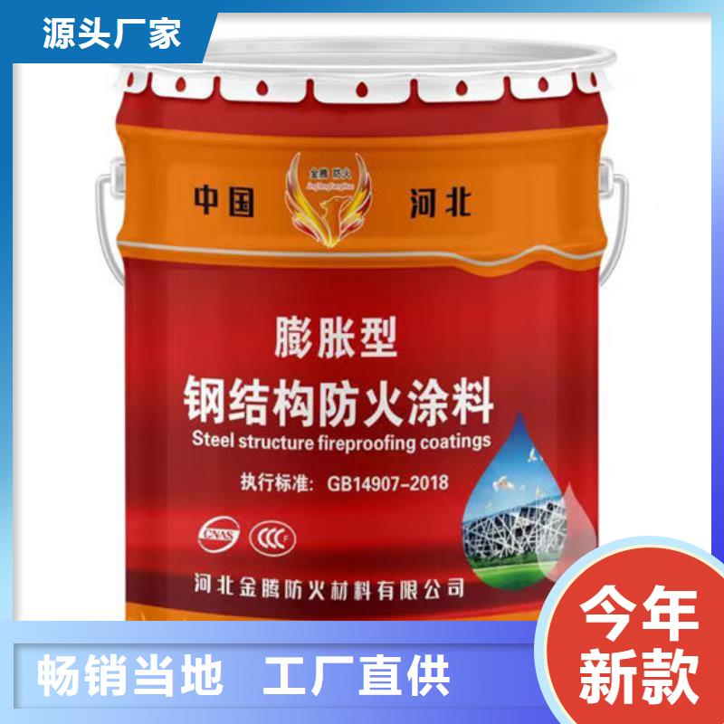 防火材料钢结构防火涂料型号全价格低
