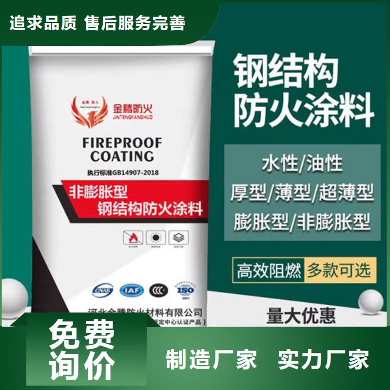 水性防火涂料生产厂家