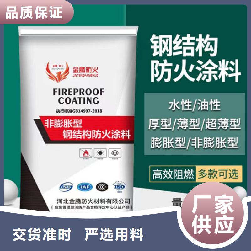 防火材料石膏基防火涂料从源头保证品质