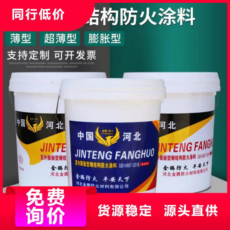 【防火材料】_钢结构防火涂料厂家品质可靠