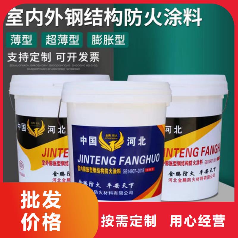 防火材料钢结构防火涂料施工现货销售