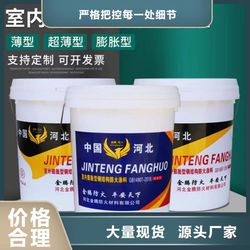 防火材料室内薄型防火涂料实力派厂家