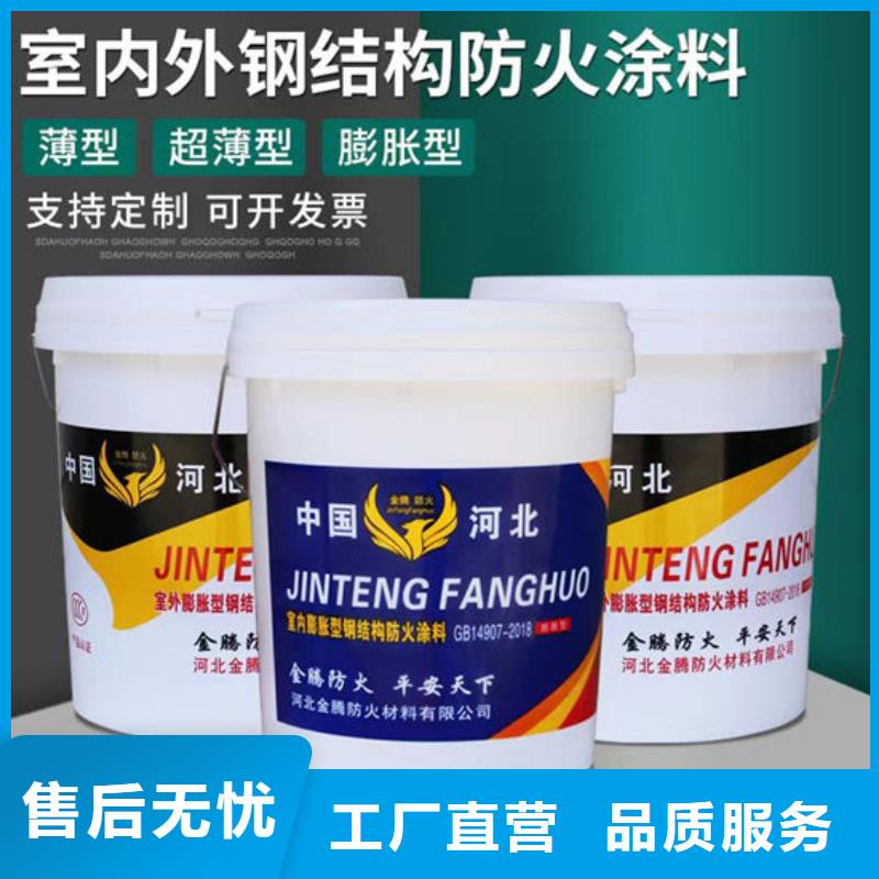  防火材料使用方法