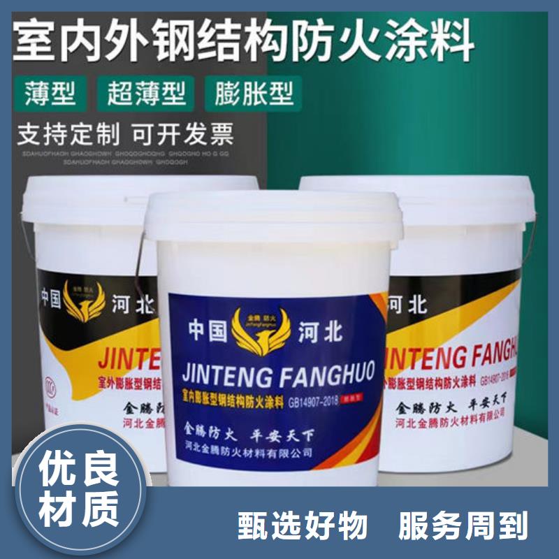 防火材料超薄型钢结构防火涂料厂家材质实在