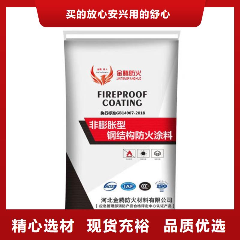 防火材料,钢结构石膏基防火涂料多年厂家可靠