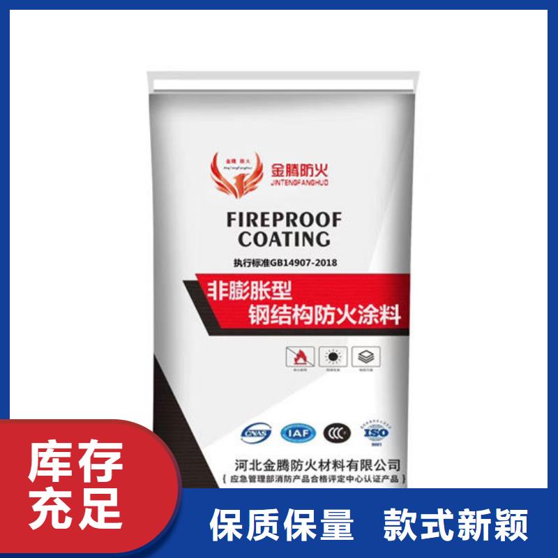 防火材料货源足质量好