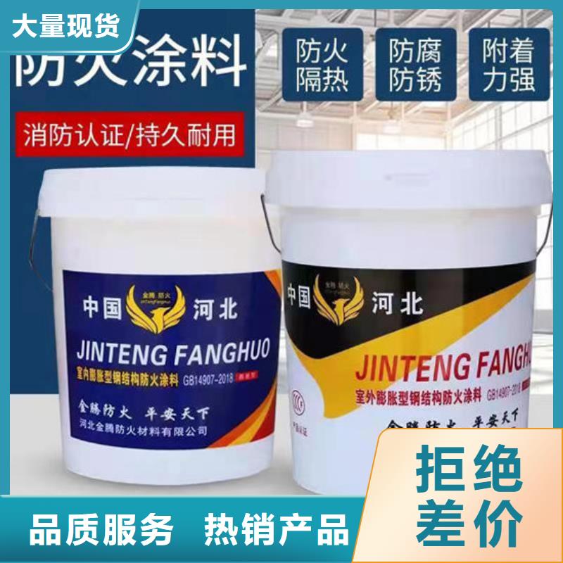防火材料 超薄型钢结构防火涂料支持批发零售