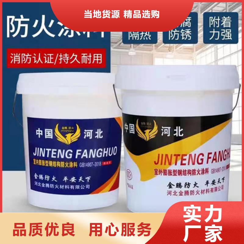 防火材料钢结构防火涂料型号全价格低