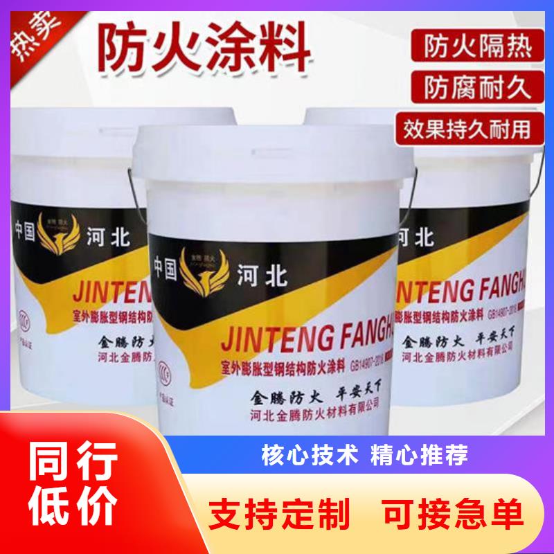 【防火材料】_钢结构防火涂料厂家品质可靠
