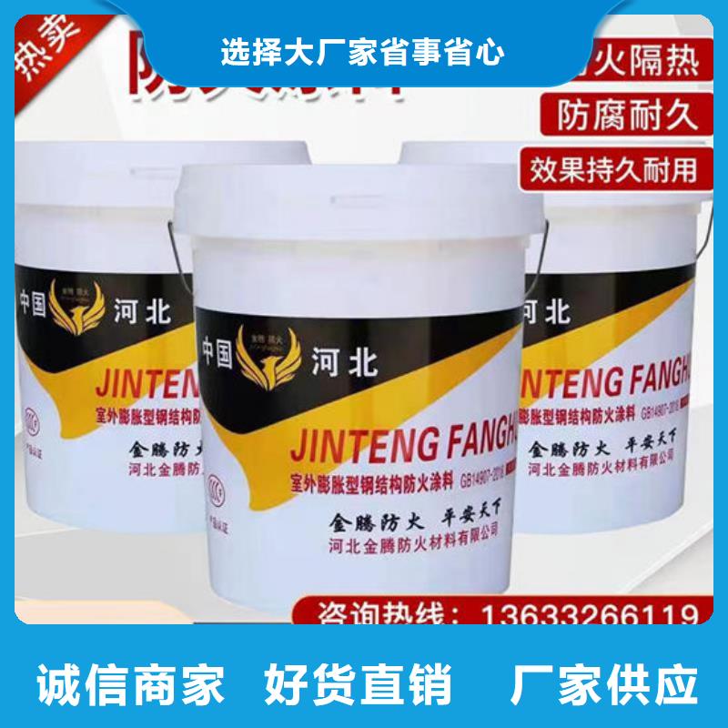 防火材料-薄型钢结构防火涂料好货直供