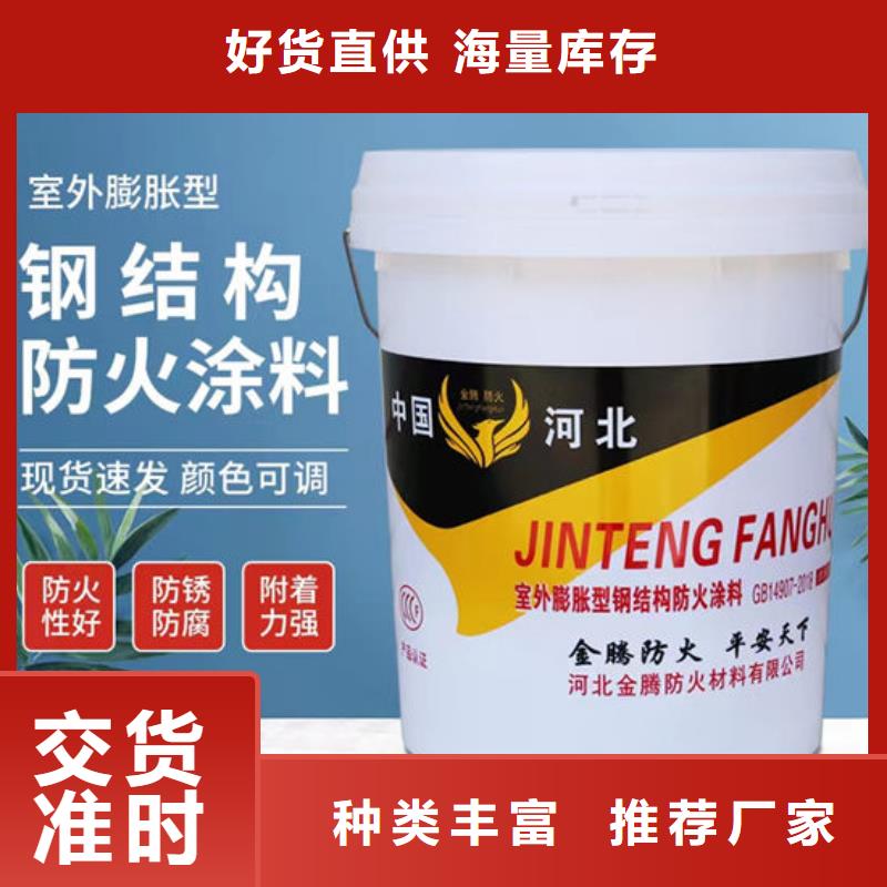 防火材料超薄型钢结构防火涂料厂家欢迎来厂考察