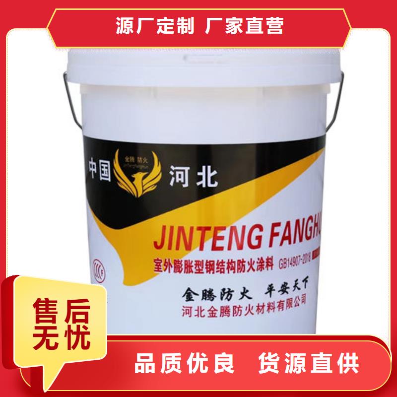 【防火材料超薄型钢结构防火涂料厂家服务始终如一】