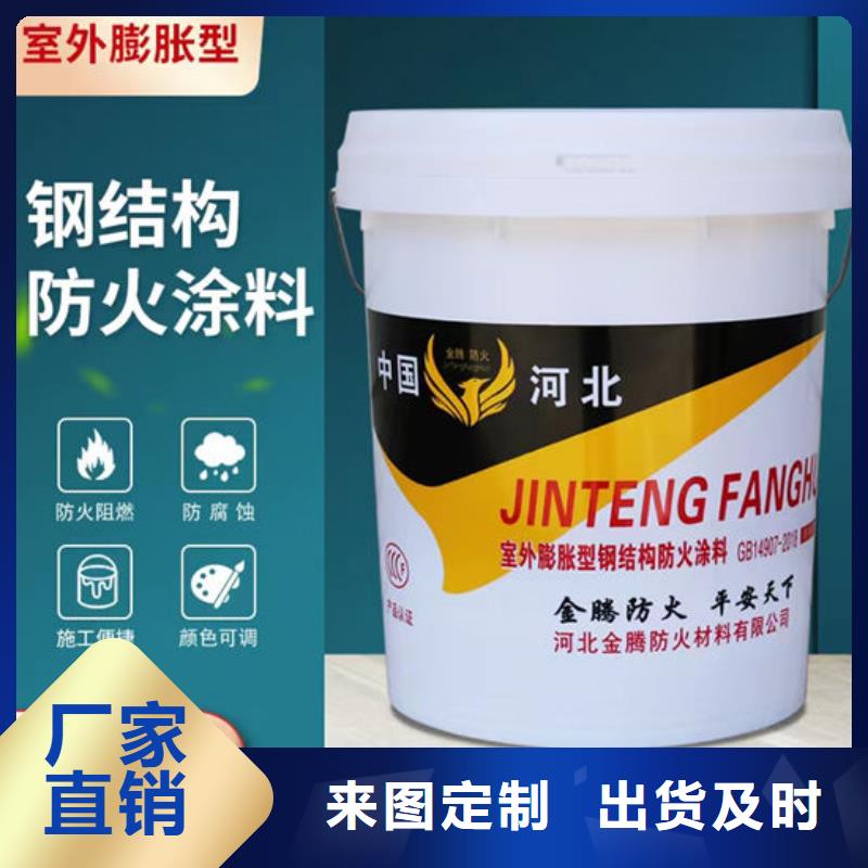 防火材料超薄型钢结构防火涂料厂家本地配送