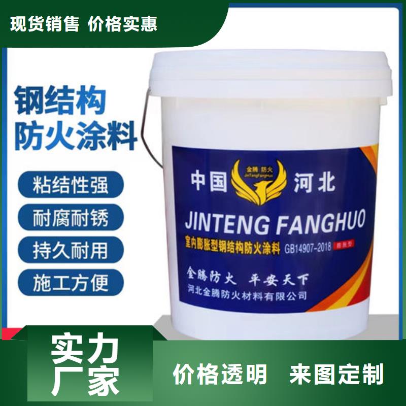 防火材料_膨胀型钢结构防火涂料老品牌厂家