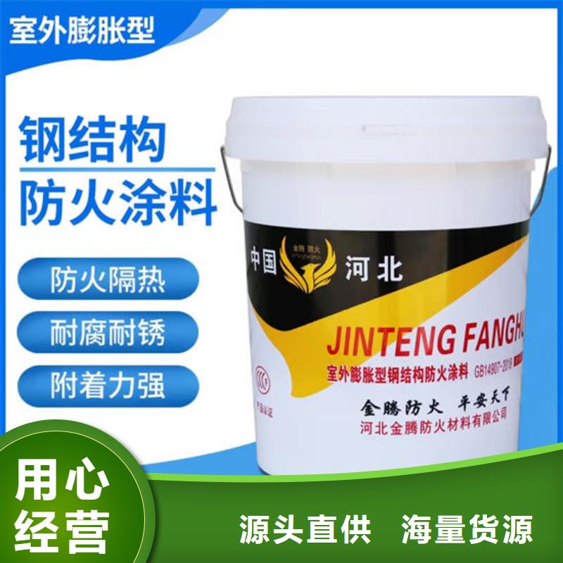 膨胀型钢结构防火涂料全国配送