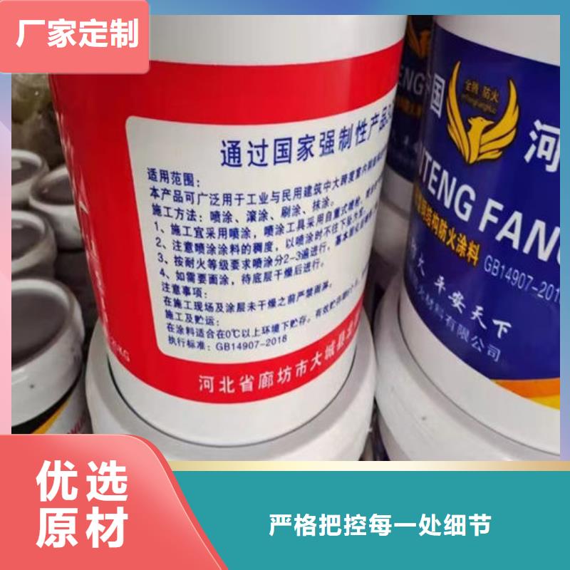 【防火材料超薄型钢结构防火涂料厂家服务始终如一】