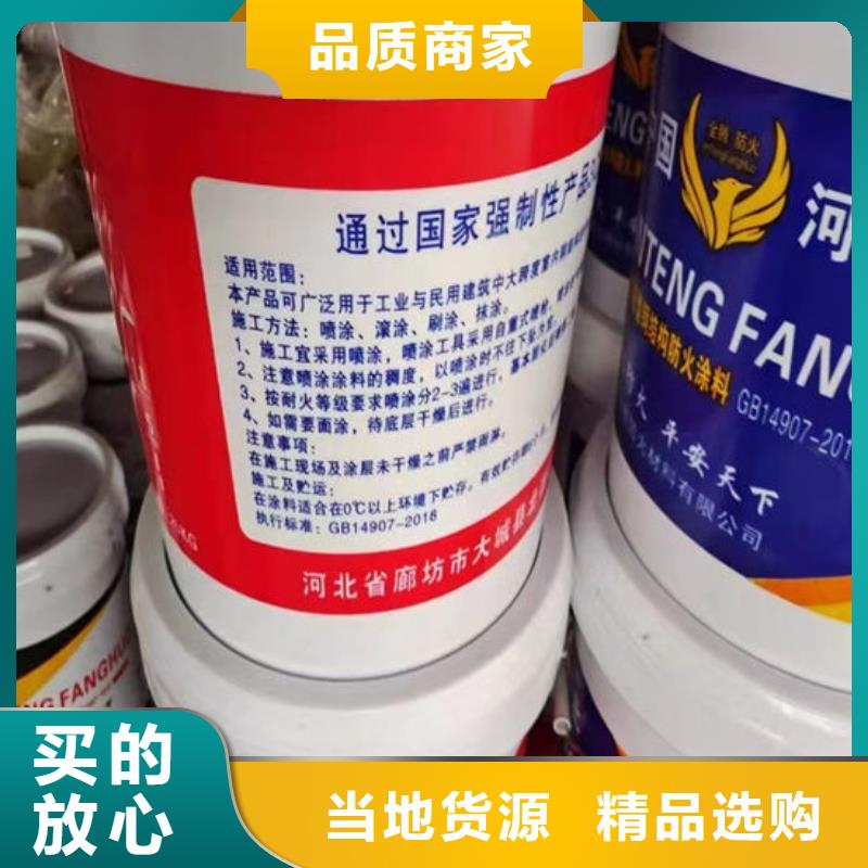防火材料 防火涂料定制定做