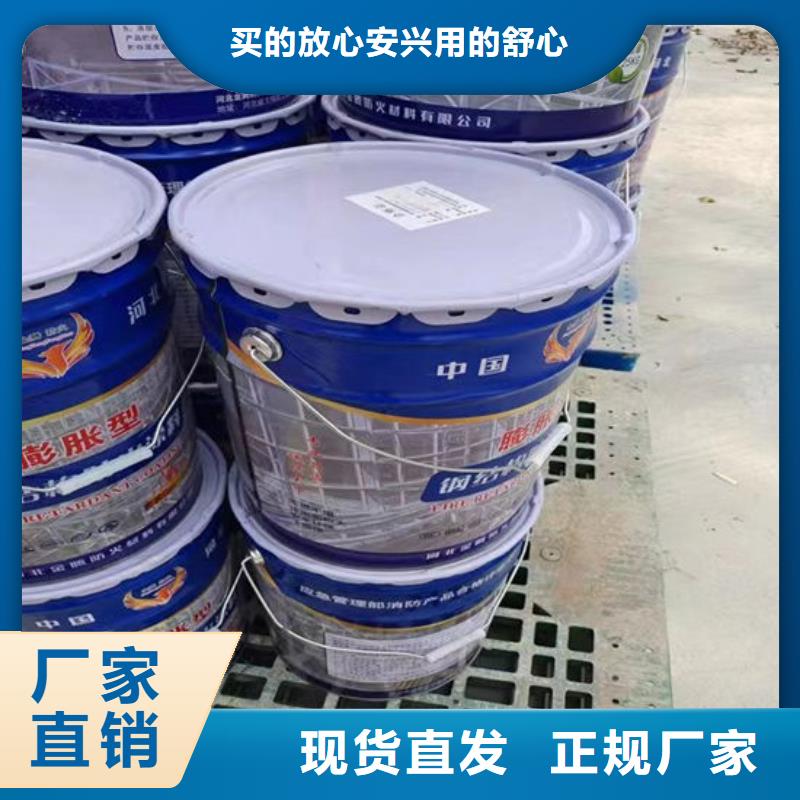 防火材料超薄型钢结构防火涂料品质保证