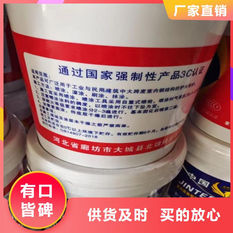 防火材料【厚型钢结构防火涂料】敢与同行比质量