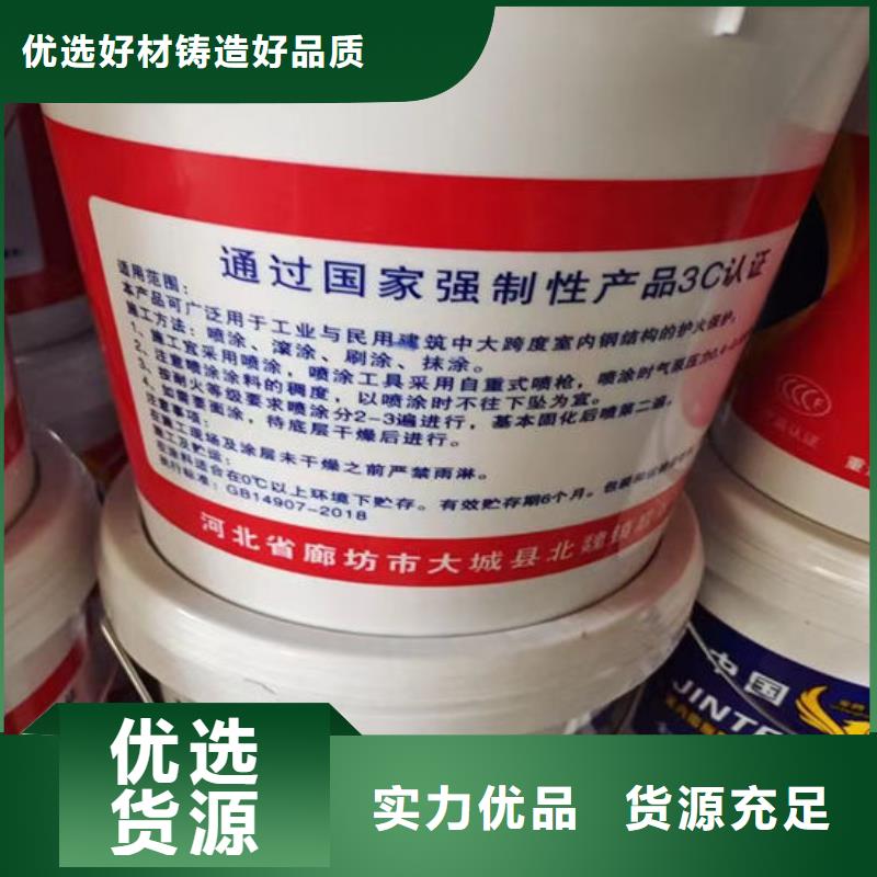 防火材料厚型钢结构防火涂料现货