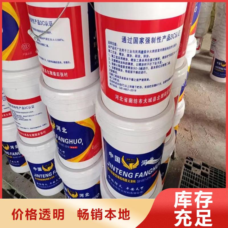 防火材料膨胀型钢结构防火涂料工厂现货供应