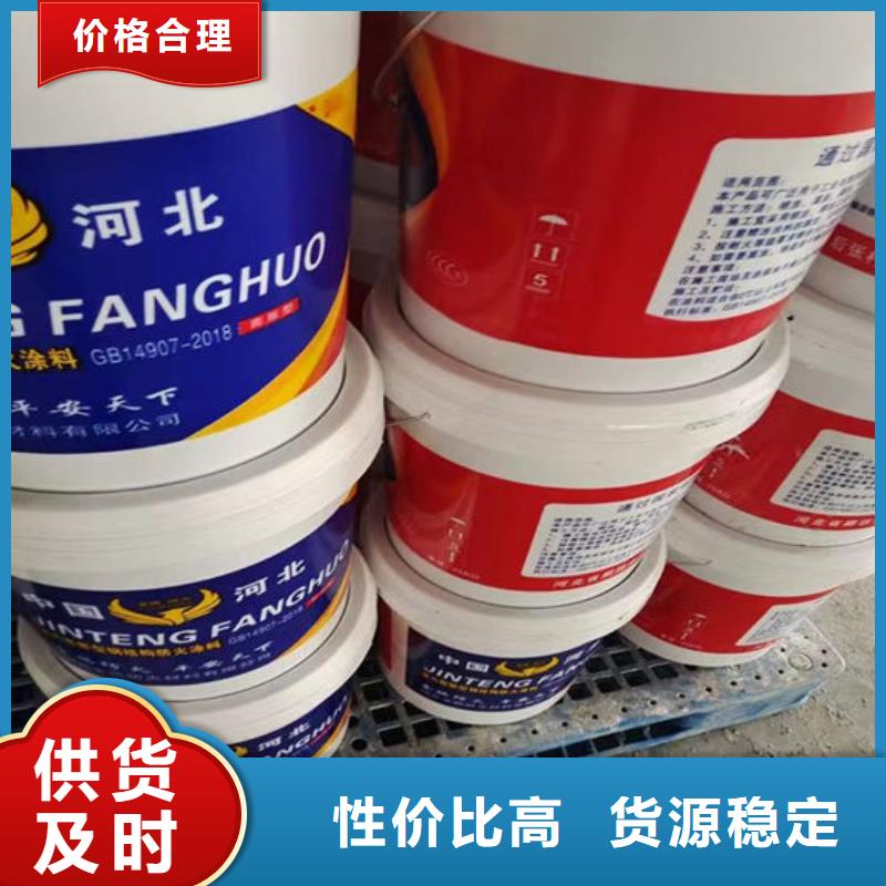 防火材料厚型钢结构防火涂料货源直销