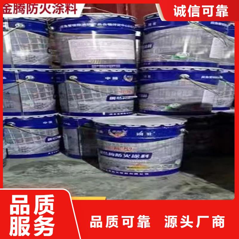 防火材料-【钢结构防火涂料厂家】优质材料厂家直销