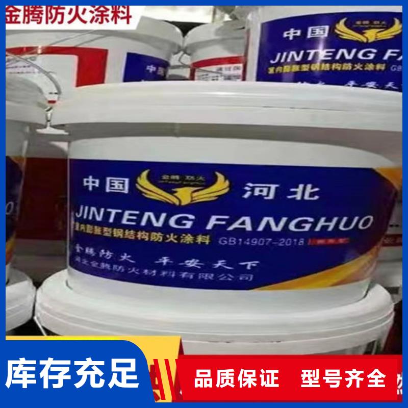 防火材料货品齐全