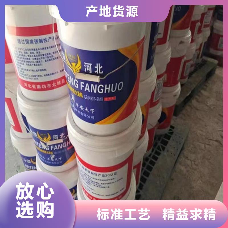 防火材料 膨胀型钢结构防火涂料专业厂家