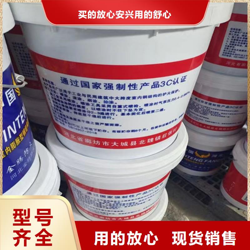 防火材料 超薄型钢结构防火涂料支持批发零售