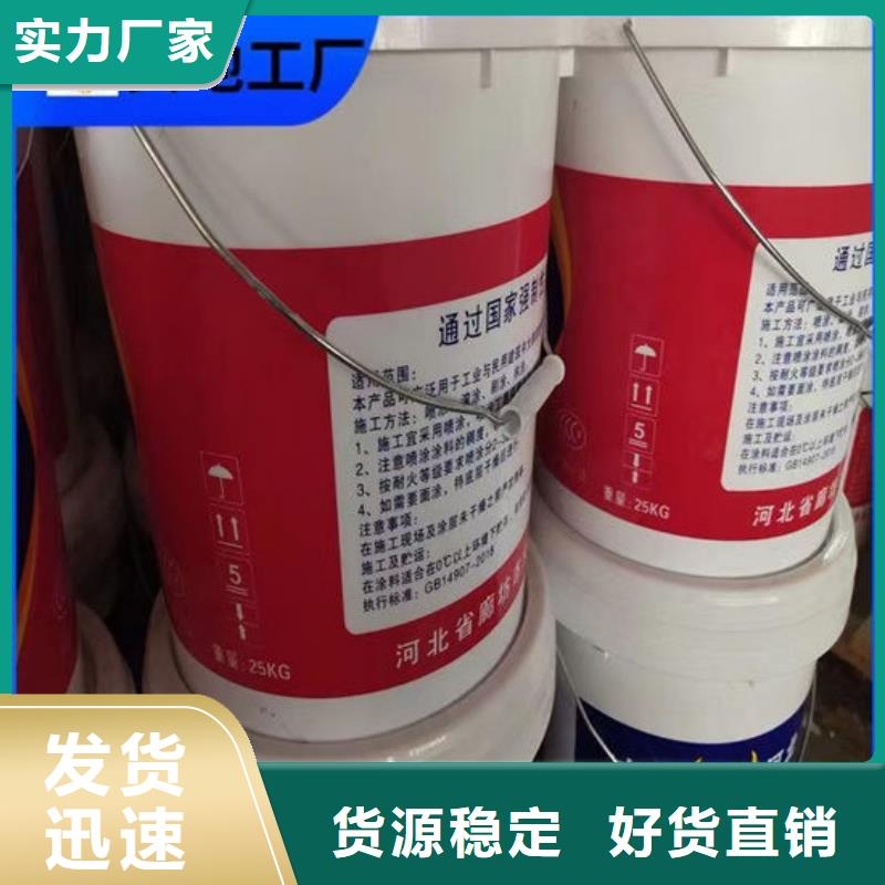 防火材料膨胀型钢结构防火涂料工厂现货供应