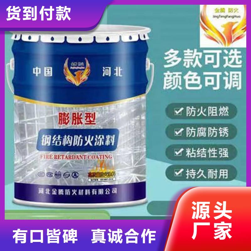 防火材料厚型钢结构防火涂料现货