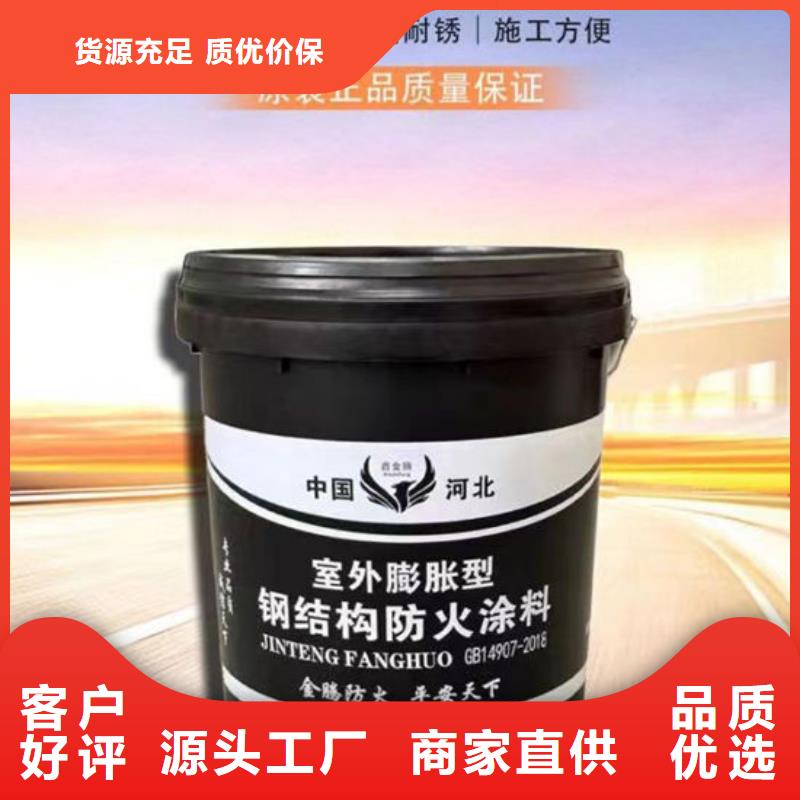 防火材料膨胀型钢结构防火涂料质量优价格低