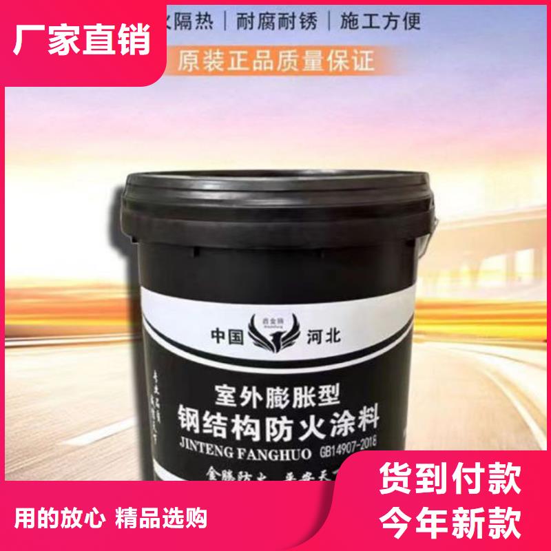 防火材料 膨胀型防火涂料厂家优良材质
