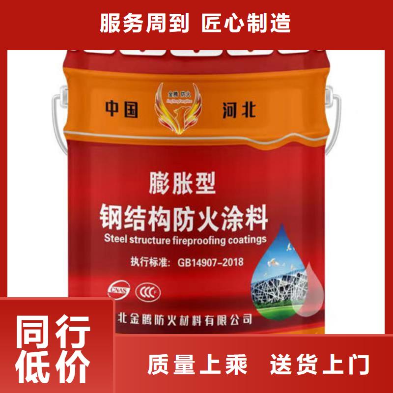 防火材料-薄型钢结构防火涂料好货直供