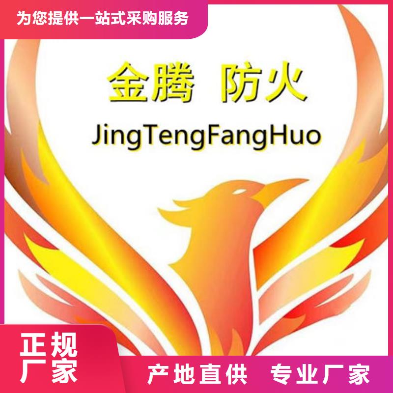 防火材料支持定制